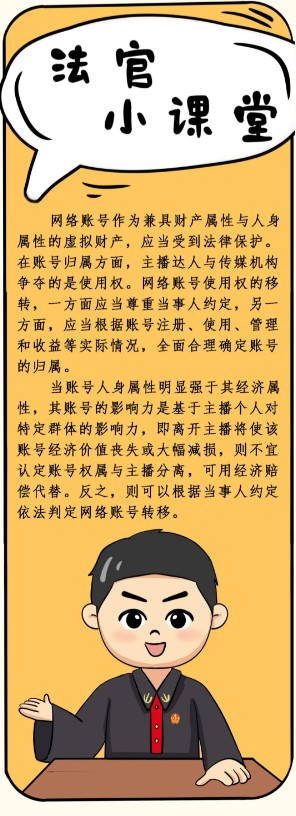 短视频账号归属起纠纷，法官如何定归属？